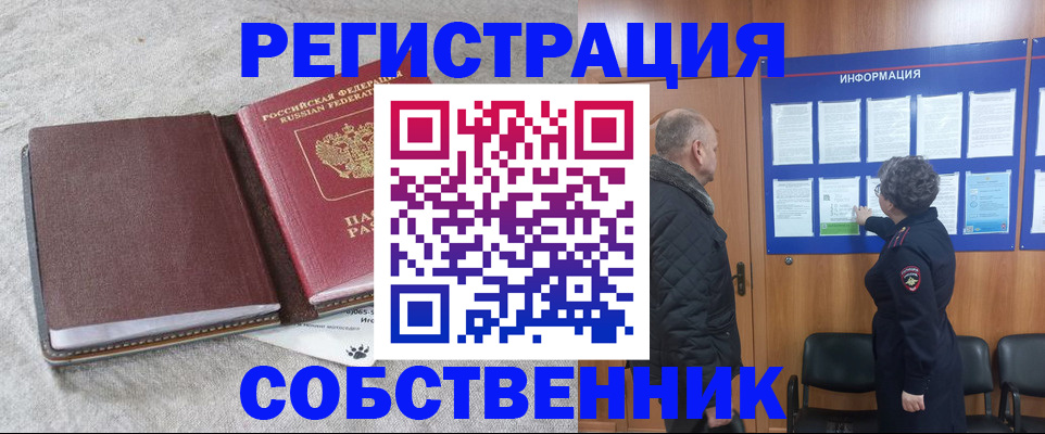 временная регистрация надежно в Сысерти