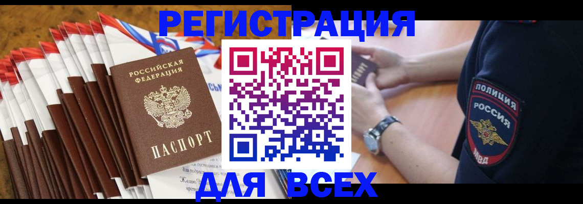 прописка ребенка в Сысерти