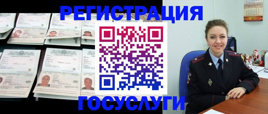 временная регистрация в Сысерти
